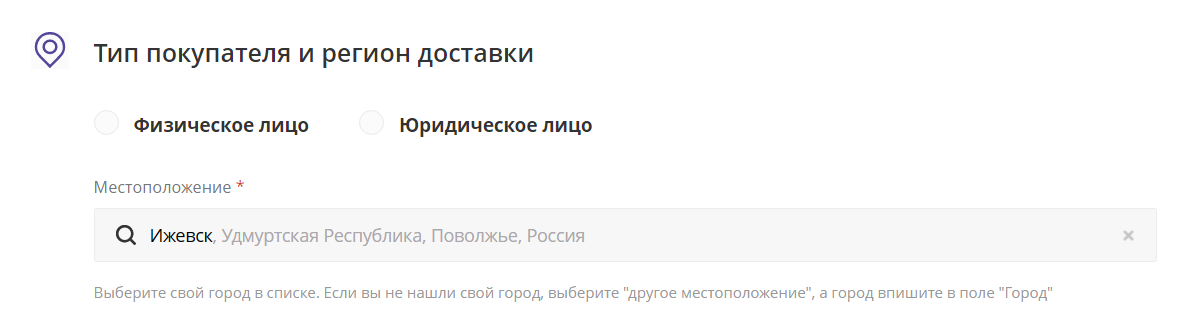 Выбор точки выдачи